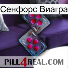 Сенфорс Виагра 15